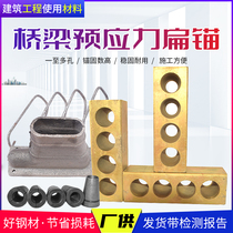 Prestressed flat Anchorage clip anchor cable anchor ring anchor plate anchor BM15-3