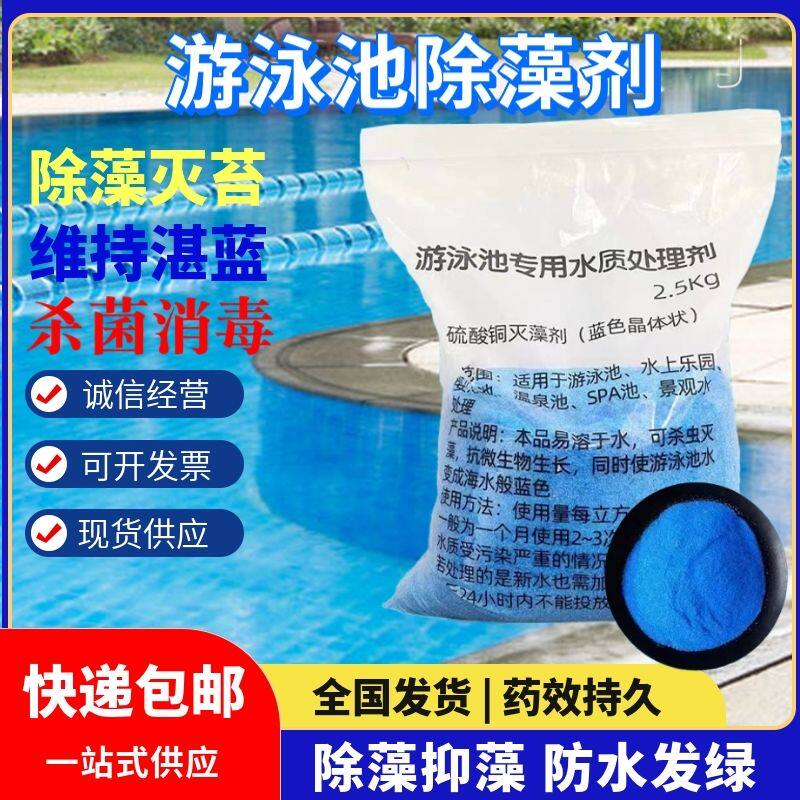 A must-have for pool enthusiasts! copper sulfate algaecide: your secret ...