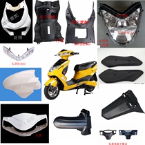 Dahuan Juying Xunying Jiaying Xiaoxunying Tianying Jufeng Yuying Electric vehicle plastic parts Shell plastic parts