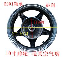  Wuyang Princess Zhongsha Front wheel rim Front wheel hub 10 inch front drum brake 3 00-10 3 50-10 Drum brake hub