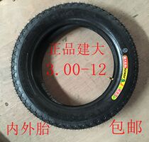  Kenda tire 3 00-12 Electric tricycle 300-12 300-12 set of tires Kenda set of inner and outer tires