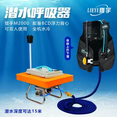 Hunting Yu diving water suction device upgraded underwater suction device artificial fish gill diving equipment full set of double