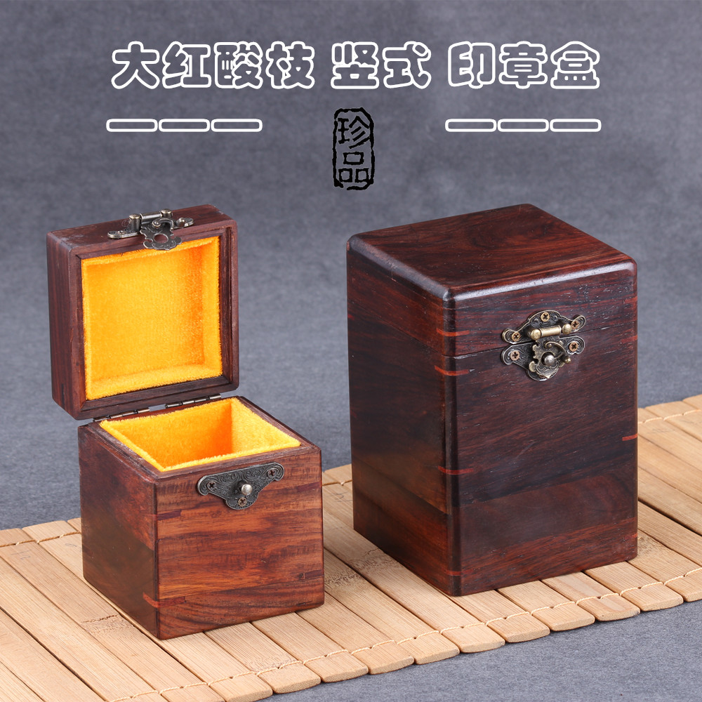 Seal Case Wooden Box Jade Handlebar Fitting Case Red Wood Vertical Seal Box Chinese Retro Containing Box Direct-Taobao