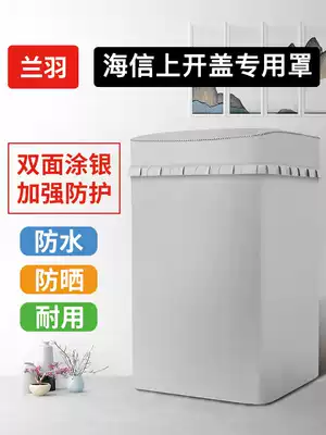 Hisense special upper open cover wave wheel washing machine cover waterproof sunscreen automatic washing machine cover clamshell dust cover