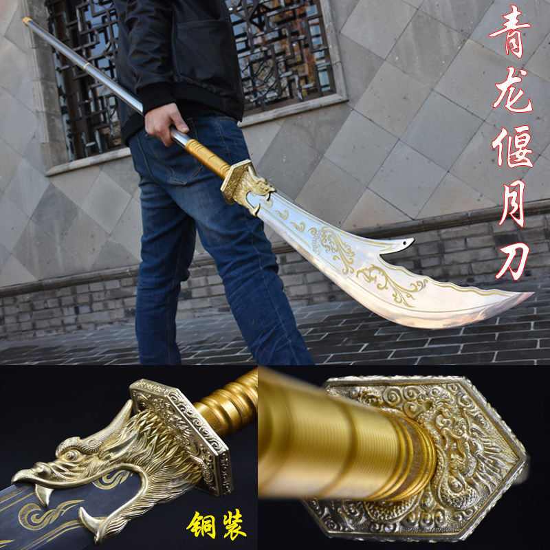 25年必买！龙泉青龙偃月刀｜关羽同款未开刃长刀，武术练习&摆件都惊艳