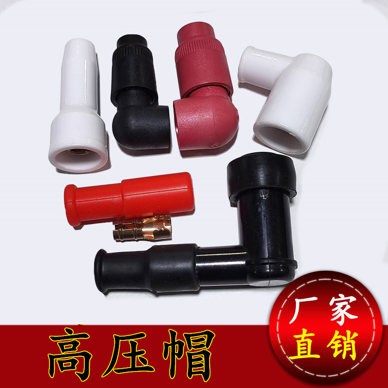 天然气点火器陶瓷高压帽绝缘套点火电极帽接头燃气锅炉燃烧器配件