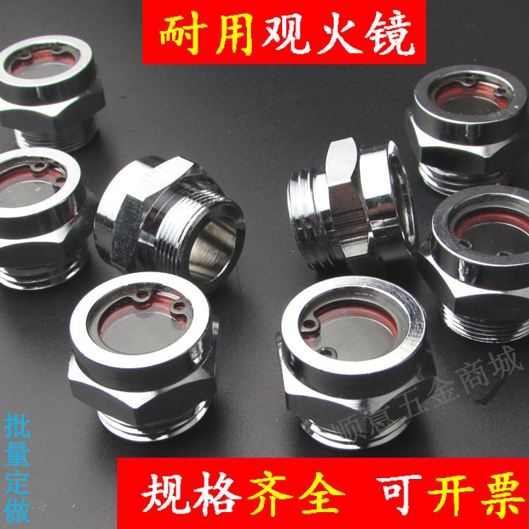 Galvanic burner View fire mirror See fire oil mirror Furnace Boiler View Fire Hole Combustion Machine Accessories High Temperature Resistant Observation Mirror