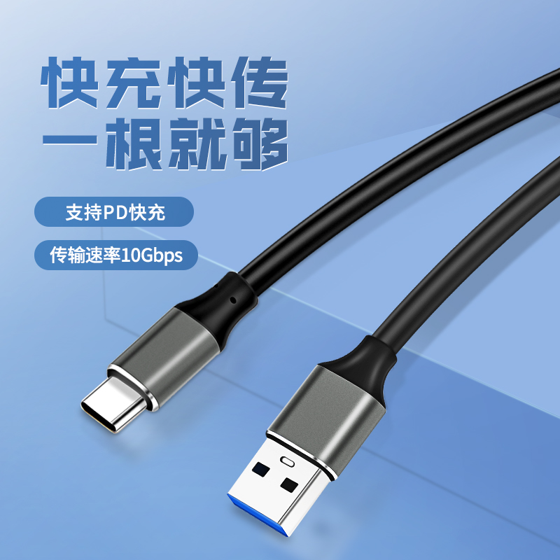 USB3 1 Data line Type-C quick charging line charging mobile solid state Huawei Xiaomi OTG Android mobile phone