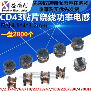 Силовая индуктивность с чипом CD43 1 2,2 3,3 4,7 10 22 47 100 220 330 470uH