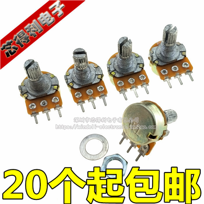 单联电位器 WH148(短柄) B1k 2k5k10k20k50k100k500k1M 3脚 15MM