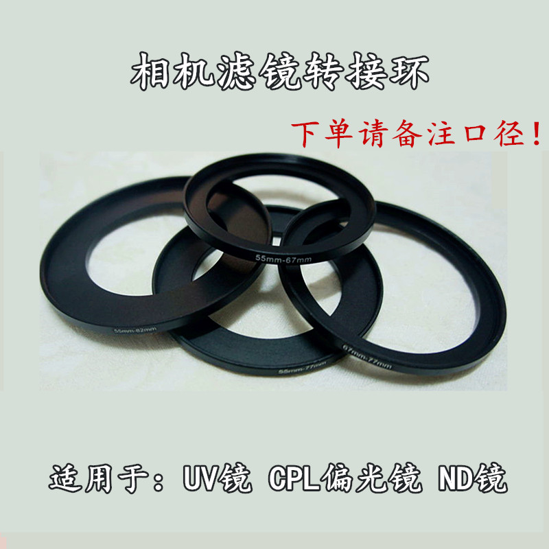 43-46-49-52-55-58-62-67-72-77-82 Filter adapter ring Polarizer UV mirror adapter ring