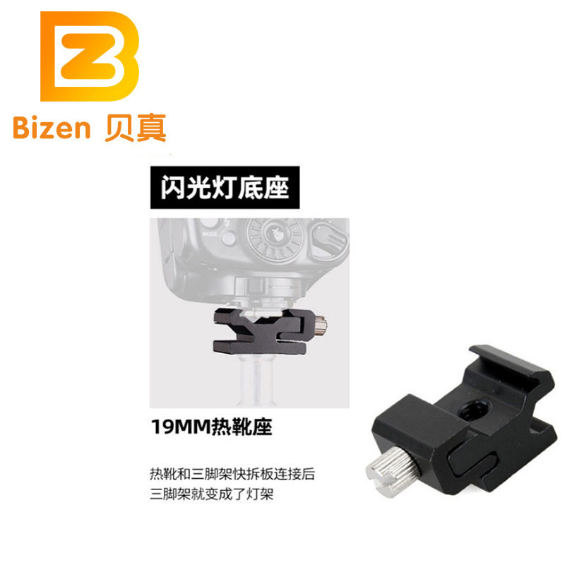 Bereal Flash Base Conversion Cold Boots Full Metal Hot Boot Seat Adjustable Tightness 1 4 Screw Connector 