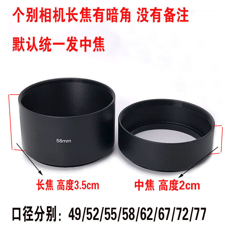 Metal medium telephoto universal hood 49 52 55 58 62 67 72 77mm aluminum alloy hood