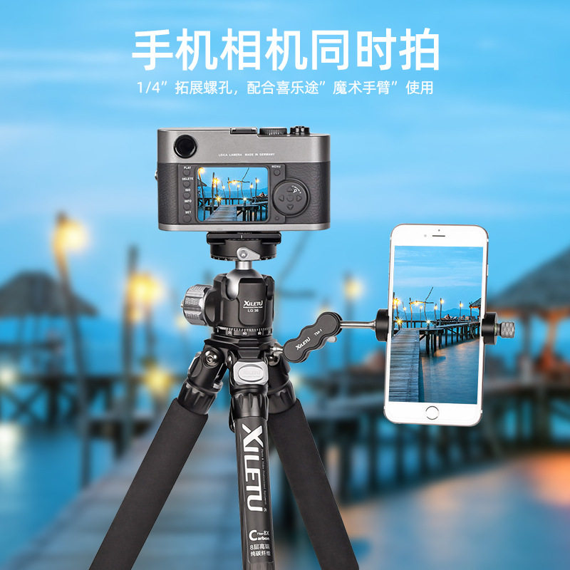 Xiletu X254C LG36 portable no-axis photography camera carbon fiber tripod low center of gravity head set