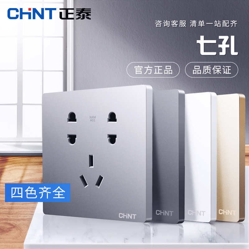 The Seven - Hole Socket Panel of Zhengtai Household 86 Wall 7 Eye 223 plug two - three wall to darken gray black