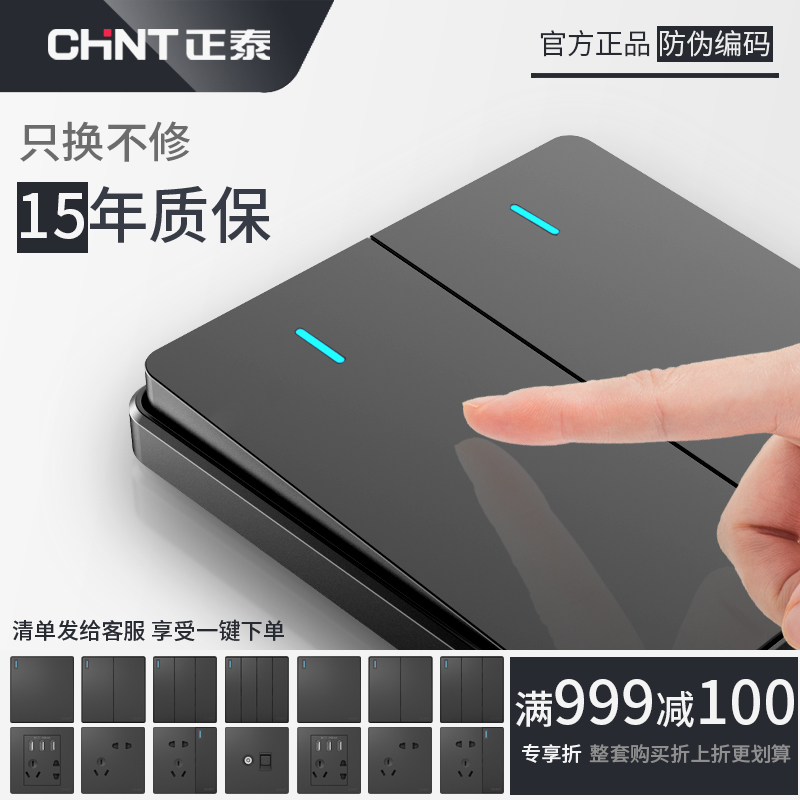 The household wall of the Zhengtai Electromechanical Switch Socket Panel 86 W dark gray black five - hole wall plug correctly