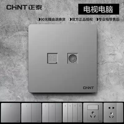 Chint 86 computer TV socket gray black TV cable TV network interface network interface network route socket panel integrated