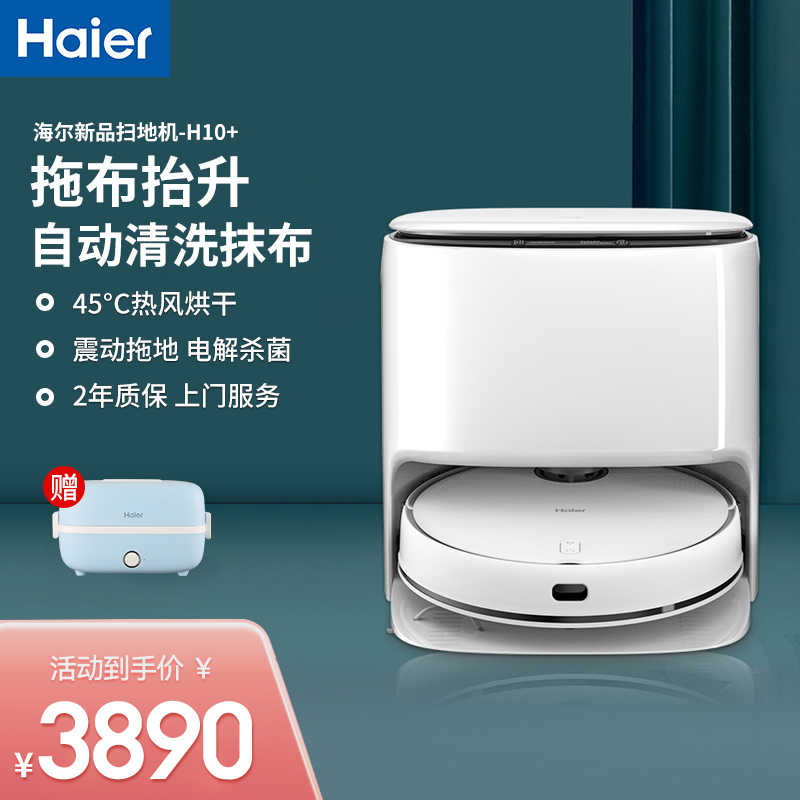 Haier sweeper robot with sweeping and full automatic household intelligent drag to clean and wash the cloth All