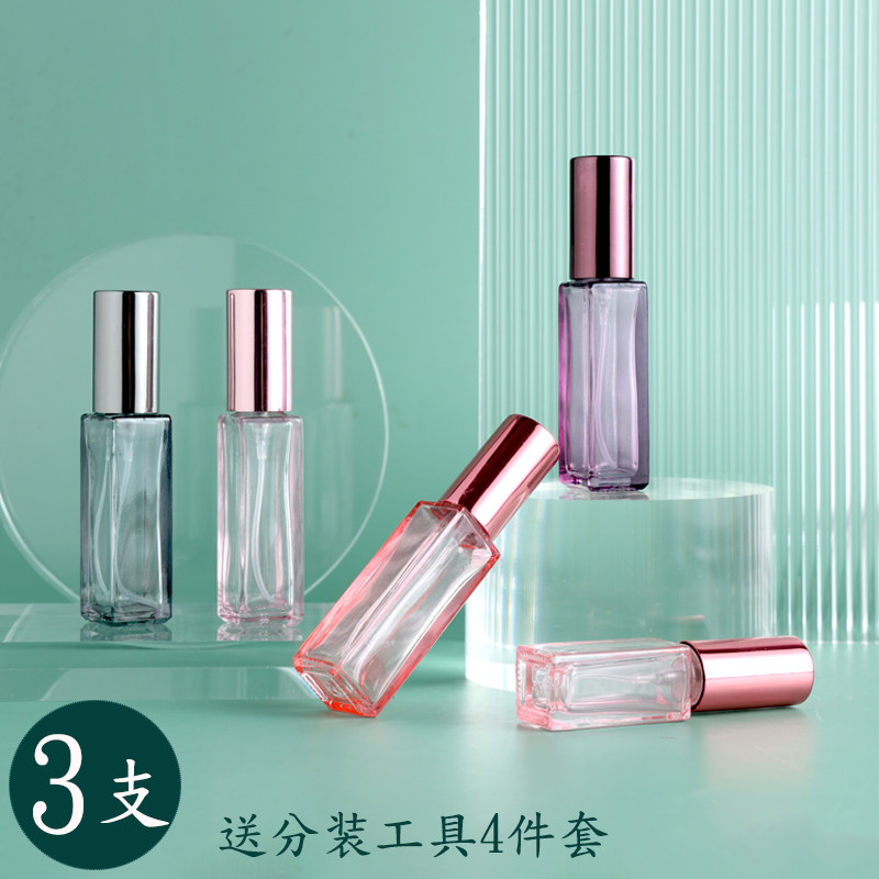 Perfume Split Bottle Advanced High-end Portable Glass Mini Spray Bottle 10ml Trial Package empty bottle 5ml divider