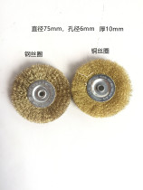 Wire grinding flower head Metal rust removal grinding wheel Bar flat wheel Copper ribbon handle Wire brush grinding head T-type copper wire wheel