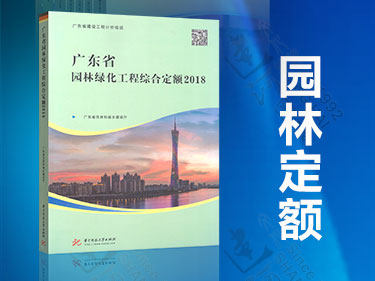 Квота круглой лесной квоты