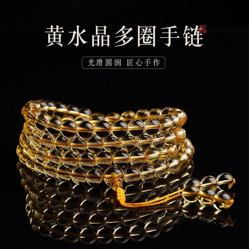 手饰/手串 黄水晶108颗佛珠念珠108粒手持水晶男女款多圈手链手串生日礼物