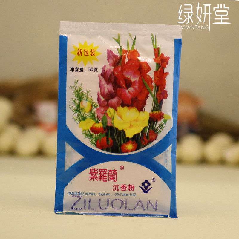 Sản phẩm trong nước cổ điển hoài cổ Violet bột trầm hương 50g dầu kiểm soát cách ly trang điểm năng lực sửa chữa lỏng bột che khuyết điểm phấn phủ make up forever