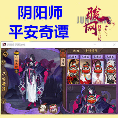 ການຝຶກອົບຮົມຕັບ Onmyoji ກັບ Yuhuntu Eleven ອາຫານຫມາ Rihebo Taiko ປະຈໍາເດືອນ Scroll Super Ghost King Liver