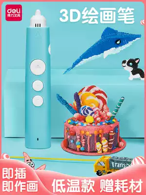 Derby 3d printing pen children's three-dimensional graffiti painting brush set Magic Pen Ma Liang low temperature is not hot, primary school students tremble sound three-day pen consumables three-place printing than Toys Magic Magic Three-dimensional pen