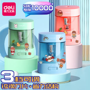 Deli roll pen knife electric pen automatic pen -cutting pen knife Children's elementary school student rotary pen knife fully automatic lead pencil knife art special charging brush machine twister to learn stationery supplies