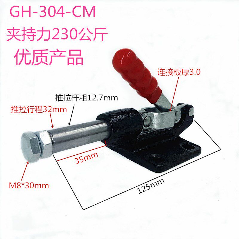 Quick clamp push-pull tongs tooling elbow clamp pushers GH LD HS CH304E 304C 304C 305C 305E