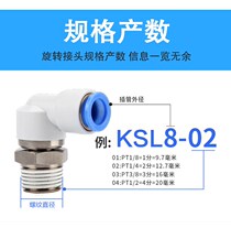 Pneumatic high speed rotary bending joint KSL4 6 04 06 08 10 10 01S 12-M5 01S 02S 03S 04S