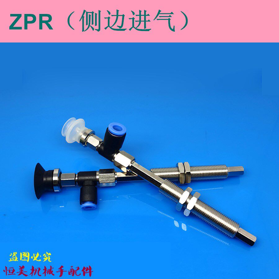 SMC vacuum suction cup side intake ZPR10 13 16 20 25 32 UNK USK20-04 06-A10