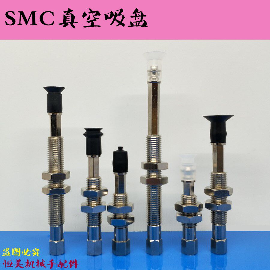 SMC vacuum suction cup flat ZPT02 04 06 08 10 12UNK USK25-B5-A8 manipulator suction nozzle