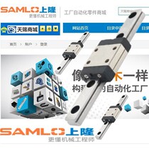 Miniature ball bearing linear guide SNHC-H10-2-L95 115135155175195215235