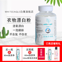 White Eagle clothing bleaching powder yellowing whitening agent bleaching agent bleaching water bleaching white clothing yellowing white whitening artifact