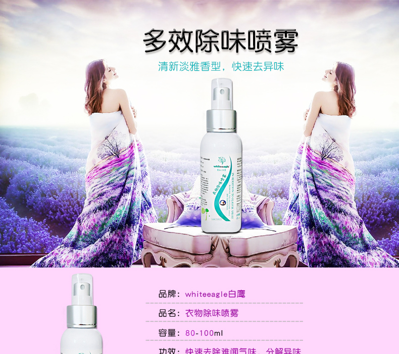 Đại bàng trắng khử mùi xịt làm mát không khí vào nồi lẩu có hương vị và vớ để hương vị trong nhà hương thơm khử mùi giày - Trang chủ vim con vịt