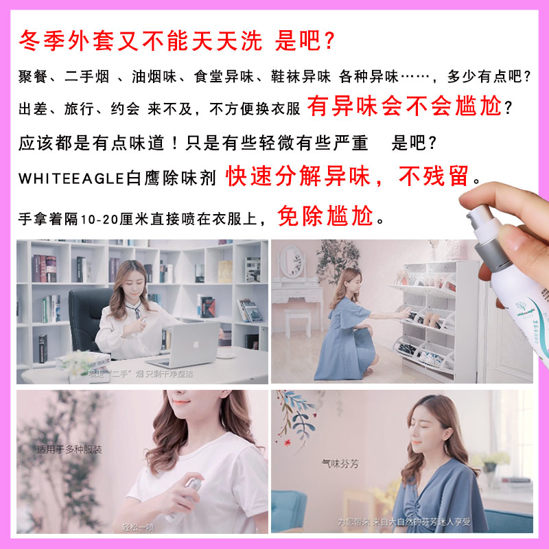lau san Đại bàng trắng khử mùi xịt làm mát không khí vào nồi lẩu có hương vị và vớ để hương vị trong nhà hương thơm khử mùi giày - Trang chủ chất tẩy rửa đa năng