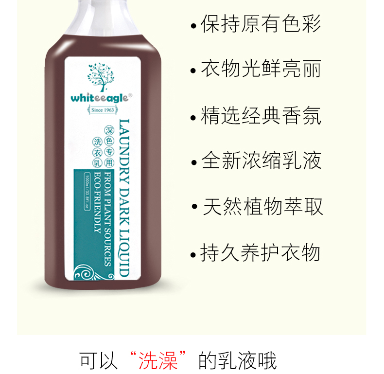 Whiteeagle đại bàng trắng tối đặc biệt giặt quần áo chất lỏng quần jean rắn màu bảo vệ màu rửa mềm - Dịch vụ giặt ủi nước tẩy quần áo trắng