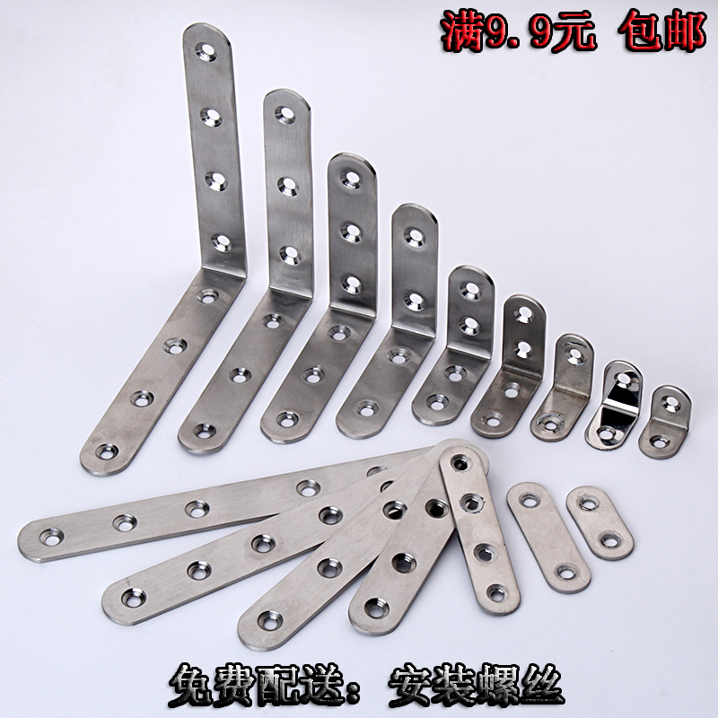 Stainless steel angle code L type yard angle iron bracket fixed piece semicircle thickened right angle furniture 5 gold accessories connecting piece