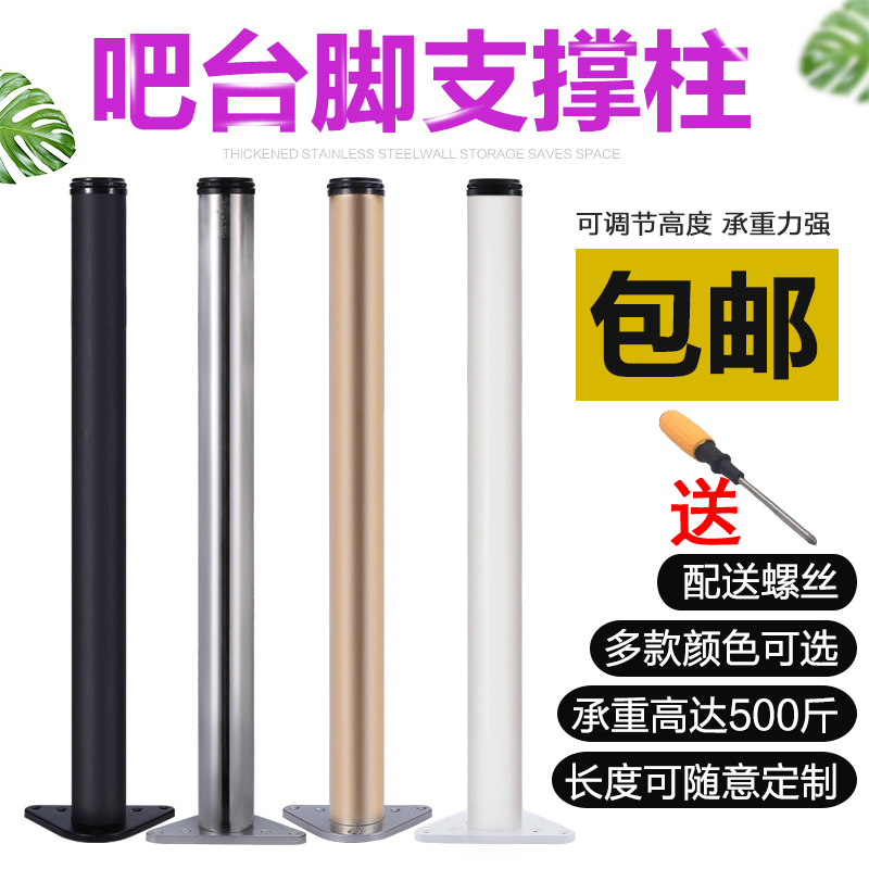 Bar foot support column stainless steel 304 custom adjustable computer table foot aluminum alloy bar support foot cabinet foot