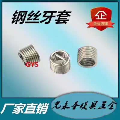Authentic 304 stainless steel thread sleeve, steel wire screw sleeve, thread protective sleeve, screw sleeve, steel sleeve, braces M2-M5