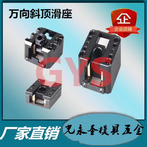 Solar-scale mold universal pitched top sliding seat SCZN fixed type SCZA-type self-lubricating living type core assembly