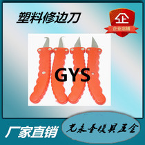 Plastic Burr knife trimming knife plastic rubber piece burr removal knife rubber piece scraper flash knife deburring knife