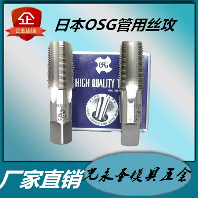OSG Pipe thread pipe thread tapping tap PT1 8 PT1 4 PT3 8 PT3 4 PT1 2