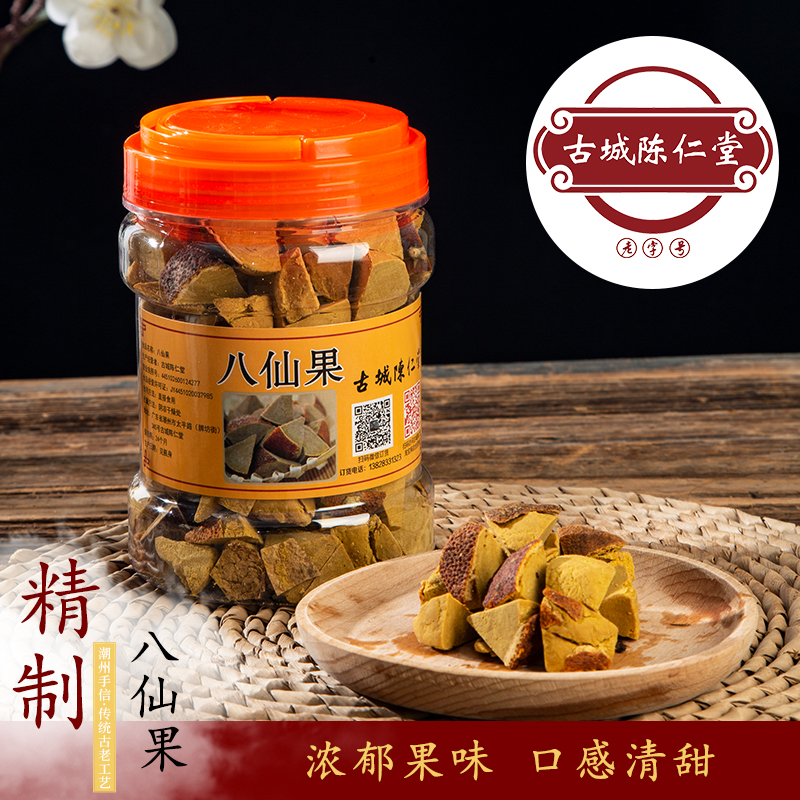 Ancient city Chen Rentang Zhengzong Eight Immortals Fruit Orange Red Moisturizing Throat Mate for Spring Festival Gifts Candied Fruit Candied Fruits