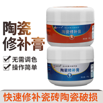 Ceramic tile repair agent ceramic marble rock board filling paste ground wall tile crack adhesive caulking glaze repair set