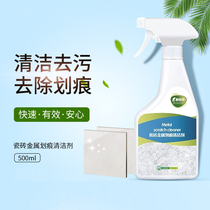 Stone cleaning powder ceramic tile anti-stain metal scratch cleaner strong polished brick black scratch glaze repair agent