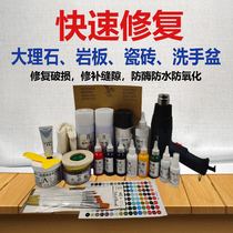 Rock plate repair set Floor tile tile glazed repair marble repair material broken crack adhesive repair paste