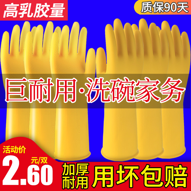 Rubber gloves rubber abrasion resistant waterproof latex kitchen Dishwashing Women Thickened rubber Housekeeping Durable Labor Cleaner